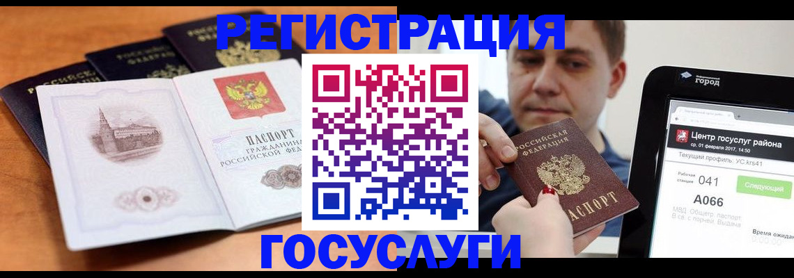 временная регистрация в Челябинской области
