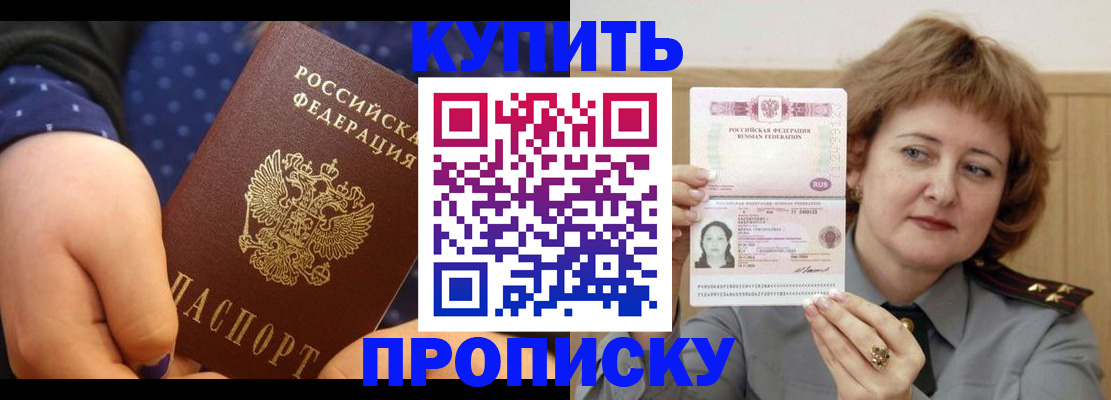 временная регистрация в Челябинской области