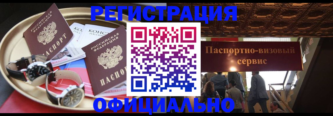 временная регистрация адрес в Челябинской области